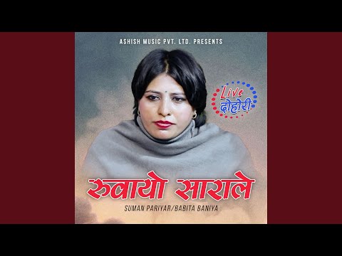 Ruwayo Sarale (Live Dohori)