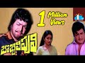 Bobbili Puli Telugu Full Length Movie | N.T.Rama Rao | Sridevi | Dasari Narayana Rao