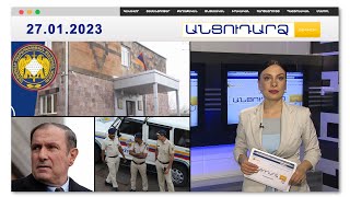 Ամուսինը վարձկանի միջոցով փորձել է ծծմբաթթու լցնել կնոջ երեսին | Անցուդարձ 27.01.2023