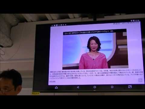 メディア社会学科 2017.8未来トレンド講座（第102回前田世界経済時事教室）①