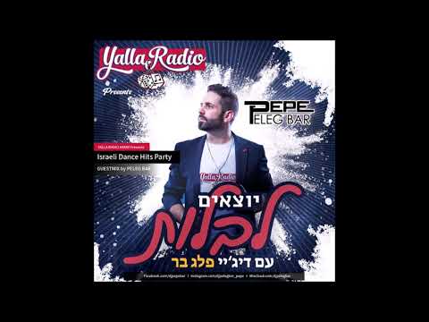 Israeli Dance Hits Party at YALLA RADIO MIAMI I Guestmix by DJ PELEG BAR I סט להיטים דאנס ישראלי