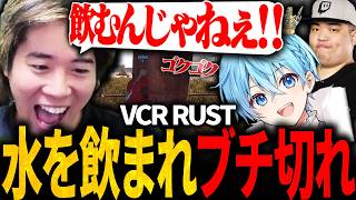 【怒り】拠点の水を大量に飲まれ流石にブチ切れるみっちー【VCR RUST】