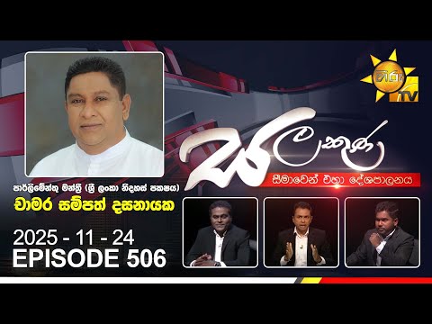 Hiru TV