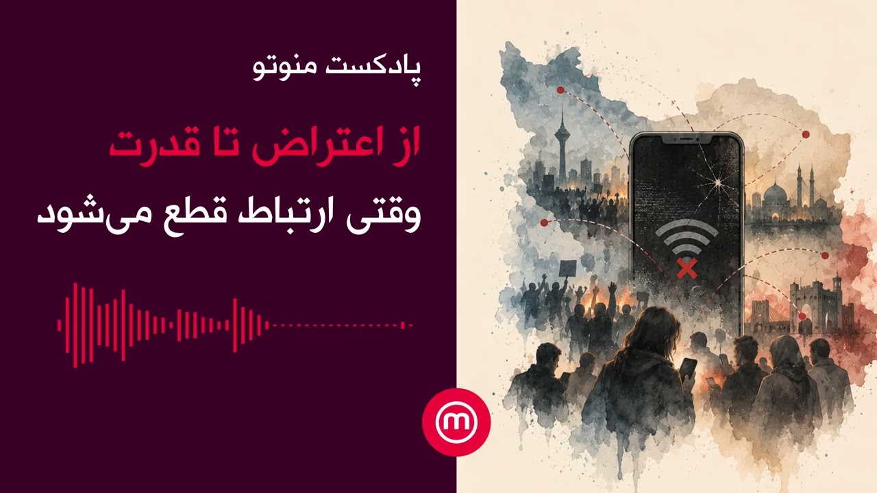 وقتی ارتباط قطع می‌شود