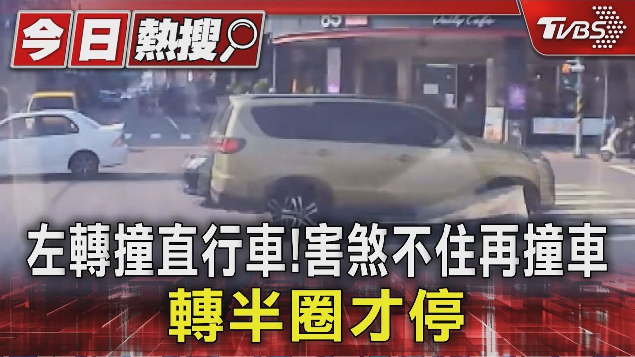左轉失控撞5車1機車！台南環保回收車疑車速過快釀禍　台電變電箱也遭殃