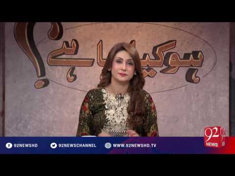 Ho Kya Raha Hai - 04-08-2016 - 92NewsHD