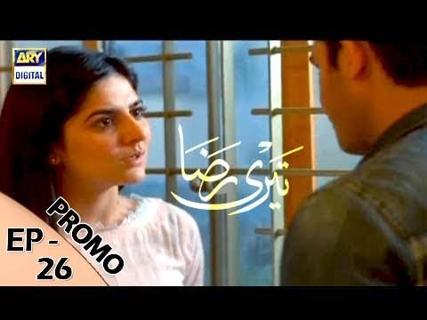 Teri Raza Episode 26 ( Promo ) - ARY Digital Drama