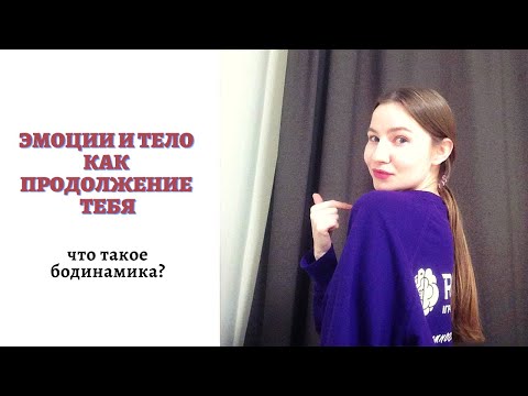 Как познать себя через тело и эмоции - важные части нашей личности