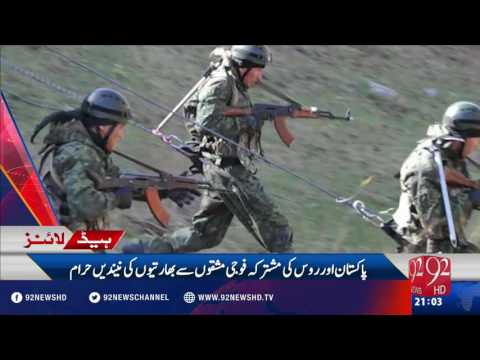 Headlines 09:00PM 25-09-2016 - 92NewsHD