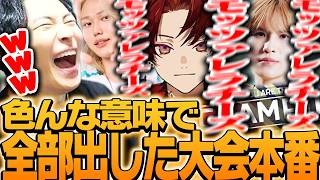 色んな意味で全部出した「忘れんなよ高橋メリクリファクトリー」のCRカップ本番【Apex Legends】