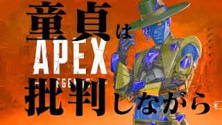 【APEX＆TV視聴】APEXしながらTV見るしかない