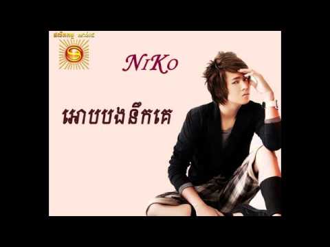 Orb bong nek ke | Niko New song