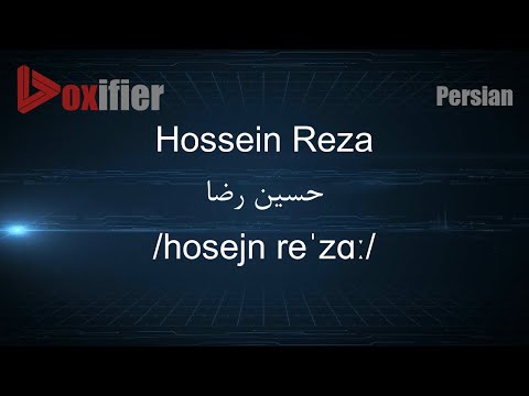 How to Pronunce Hossein Reza (حسین رضا) in Persian (Farsi) - Voxifier.com
