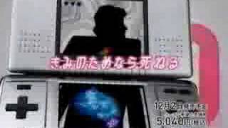 japanese nintendo ds commercial