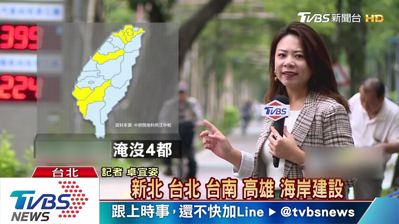 六都恐將消失四都 學者警告2030年逐步實現