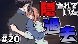 迷い子たちのララバイ　守るために隠されていた過去#20【フリーゲーム攻略実況】
