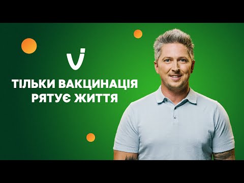 Вакцинация – путь вернуться к привычному ритму жизни | Вакцинация от COVID-19 спасает жизни