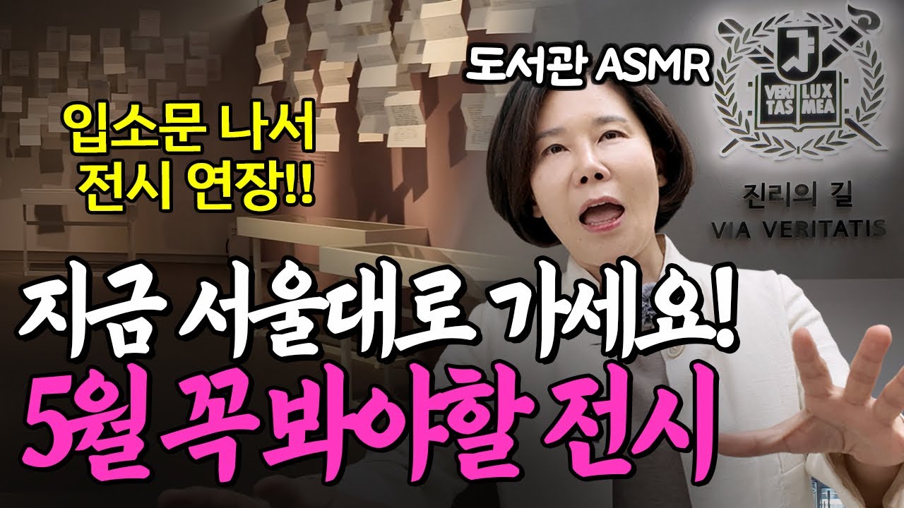[5월 무료전시] 박완서 작가의 모든 것 싹다 공개했더니 난리난 전시