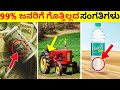 Top 12 Interesting And Amazing Facts In Kannada Unknown Facts Episode No 40 InFact Kannada