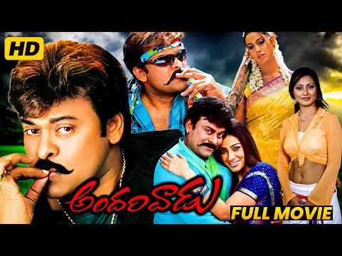 Andarivadu Telugu Action/Comedy Full Length HD Movie | Chiranjeevi | Tabu | Rema Sen | Matinee Show