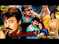 Andarivadu Telugu Action Comedy Full Length HD Movie Chiranjeevi Tabu Rema Sen Matinee Show