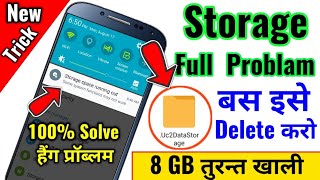 Storage Space Running Out Problem Solved 100% || Mobile Storage Full Problem Solve 【2020 -2021】Hindi