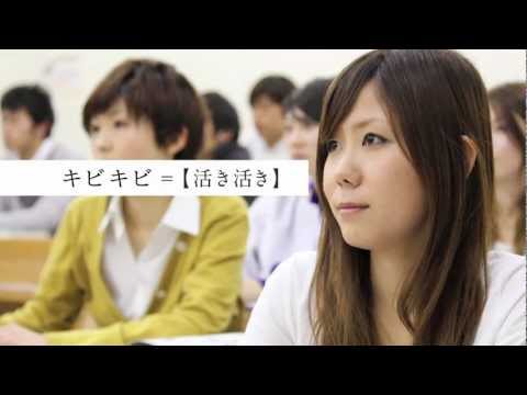 吉備国際大学オープンキャンパスCM