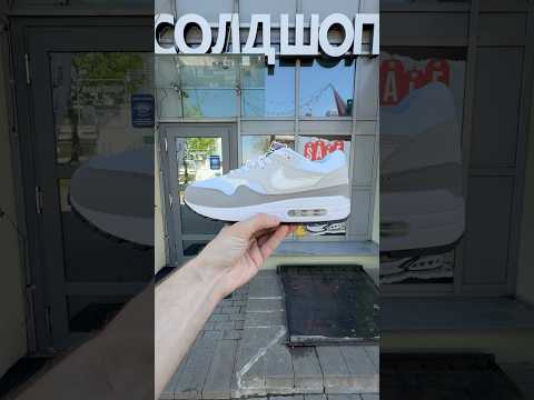 фото nike air max 1 'white grey' 0