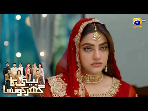 Meri Tou Qismat Hi Kharab Hai💔💔 || Beti Ka Ghar Konsa || Har Pal Geo