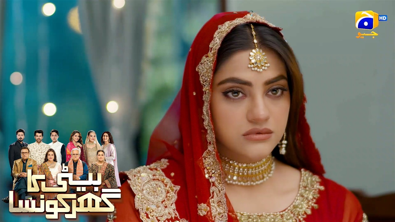 Meri Tou Qismat Hi Kharab Hai💔💔 || Beti Ka Ghar Konsa || Har Pal Geo