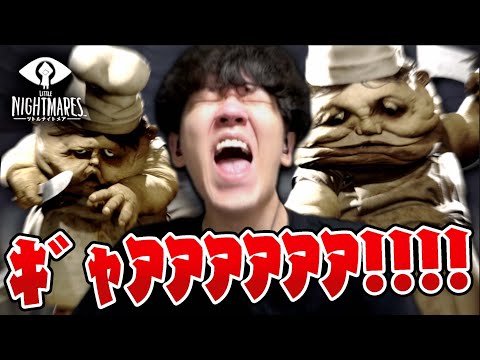 このホラゲー、何かがおかしい。【リトルナイトメア実況】#2