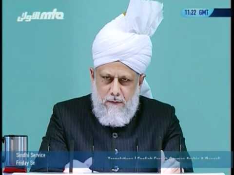 (Sindhi) Friday Sermon 12 March 2010 The steadfast will have their reward