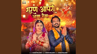 Sharan Aap Ru Aaya Maiya — शरण आप री आया मैया devotional song
