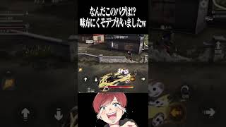 【荒野行動】味方にくそデブがいましたwww #まろ　#荒野行動　#shorts