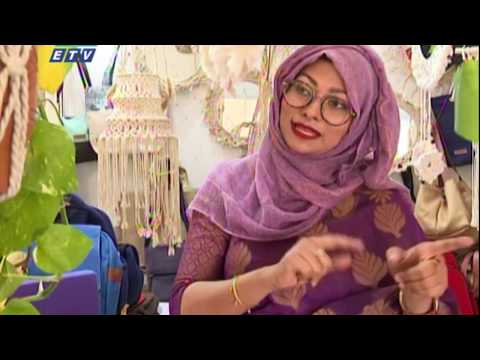 এসএমই পণ্য বলে অবহেলার দিন শেষ || ETV News