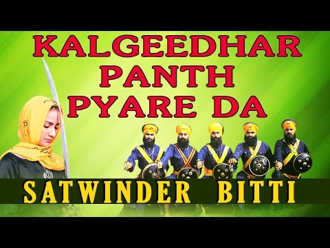 Satwinder Bitti - Kalgeedhar Panth Pyare Da - Dhan Teri Sikhi