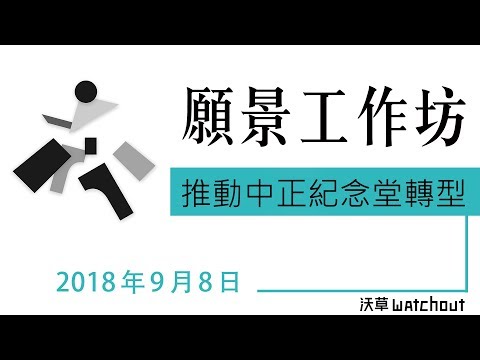  - 保護台灣大聯盟 - 政治文化新聞平台