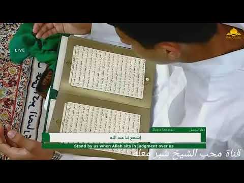 الشيخ شبر معله || دعاء التوسل المبارك + رثاء الامام الحسين عليه السلام 3 شعبان 1440 ||