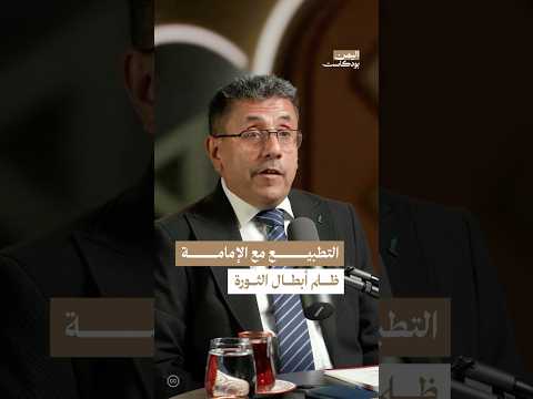 اليمن بودكاست