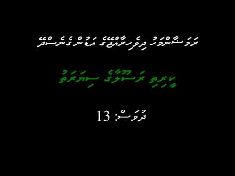 Keerithi Rasoolaage Seerath   Day 13