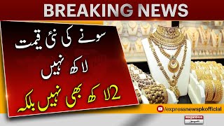 Gold rates today - Gold price in Pakistan - Breaking News I Express news