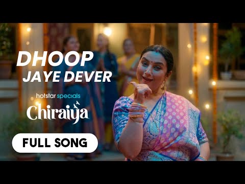 Amrita Bharati  Dhoop Jaye Dewar