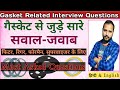 Types of Pipe Gasket in Hindi | Piping Supervisor Interview Questions | Gasket in Hindi | #Gasket