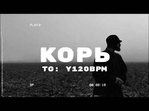 [FREE] Miyagi x Эндшпиль x TumaniYO Type Beat - "КОРЬ"