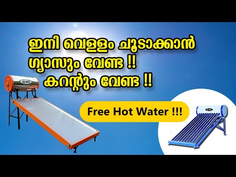 150 lit mg solar water heater in cherthala by murickens grou...