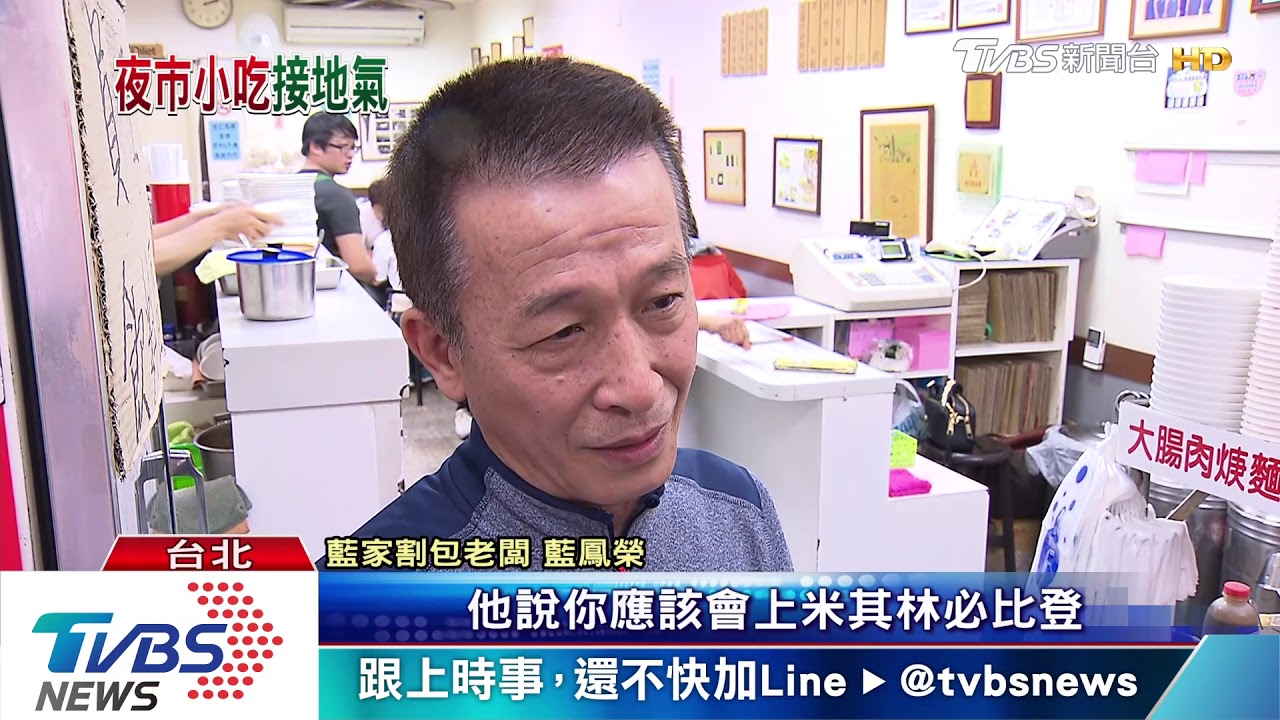 攤車、無店名也上榜 必比登公布24間夜市小吃