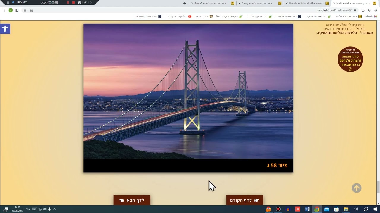 013 - ה פרקים לרמחל - פירוש פי הבאר - סימנים 47 48 באמצע