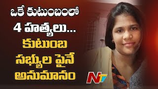 Divya Mystery Case : Stunning Information Comes To Light In Police Enquiry | Visakha