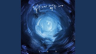 You are there, but not there (있는데 없는 너 (Feat. 한해))