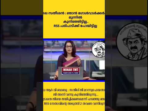 നുണേശൻ മറന്നു പോയതാണ് 🤣നുണേശൻ 3.0   #nuneshan3.0